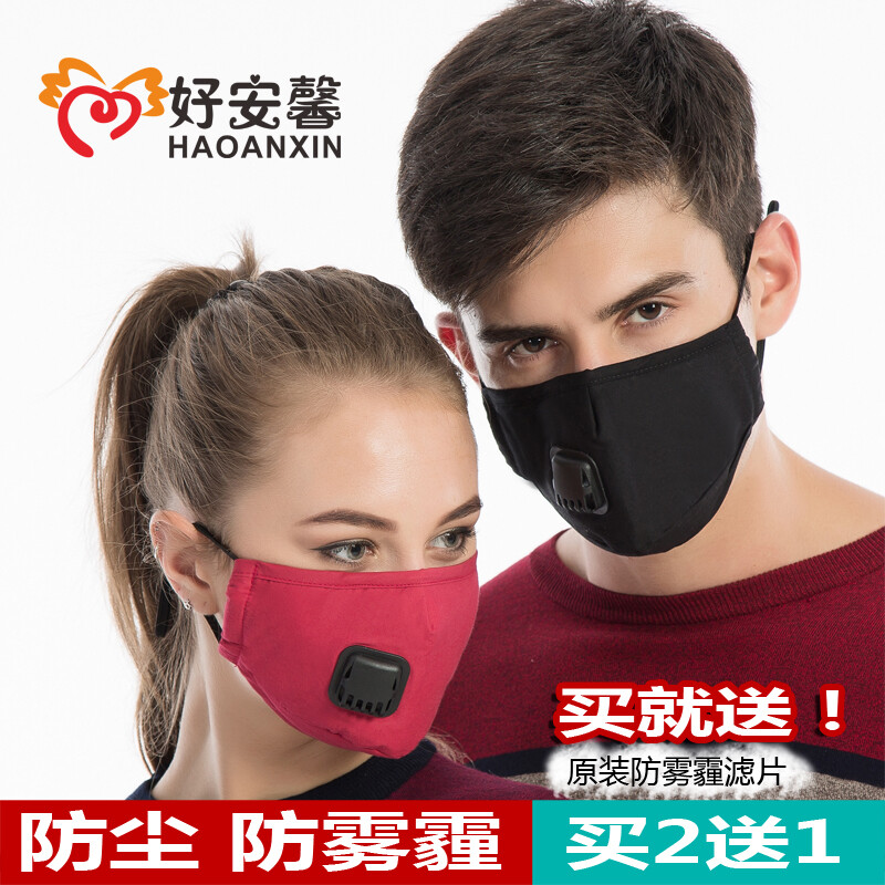 霧霾防護新風尚 藏藍色韓版口罩的實用與美觀