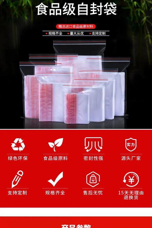 日用加厚自封袋 一袋多用，守護生活細節與健康