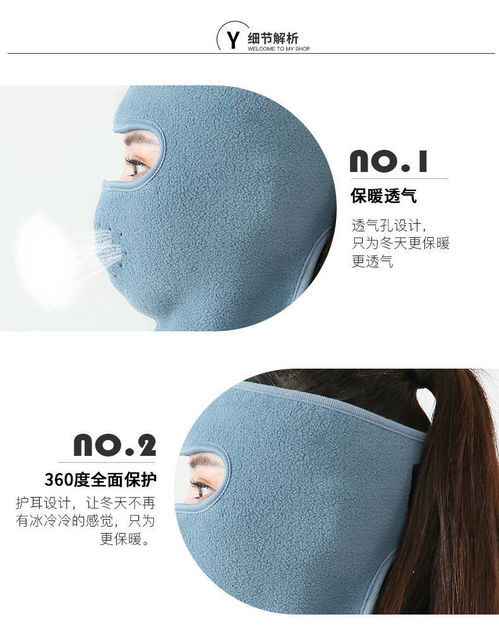 冬日騎行新潮流 全臉保暖面罩，時(shí)尚與防護(hù)的完美結(jié)合